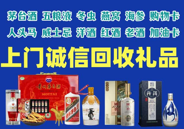 鹰潭市烟酒回收店