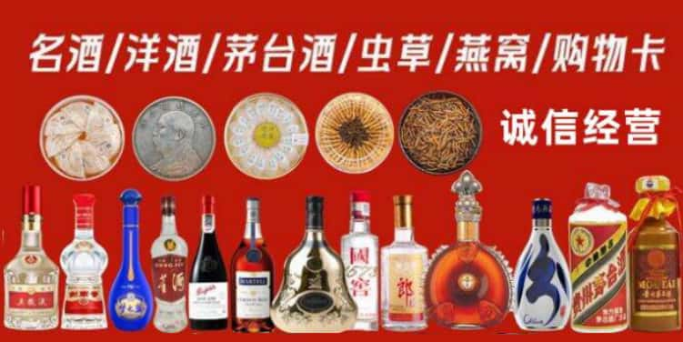 鹰潭市回收烟酒电话